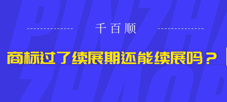 公司被列入經營異常名錄能注銷嗎？