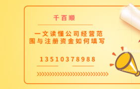 申請注冊口腔診所怎么弄需要什么資料流程_千百順