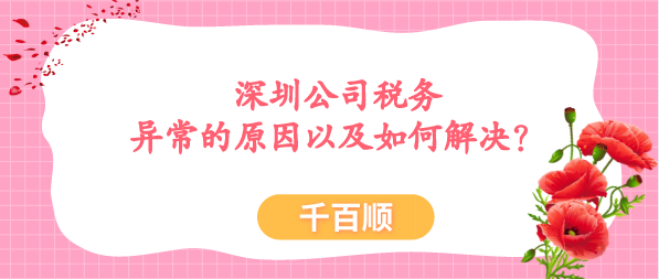 中小企業(yè)為什么選擇深圳代理記賬？