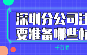 找松崗代理記賬公司費用真的能省好多嗎？