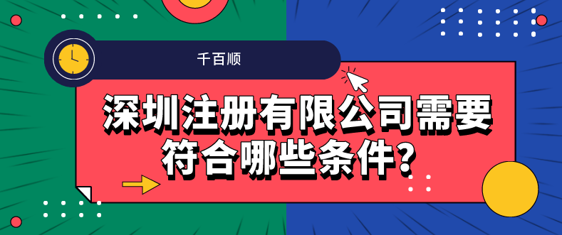 深圳企業(yè)合理避稅的方法有哪些？