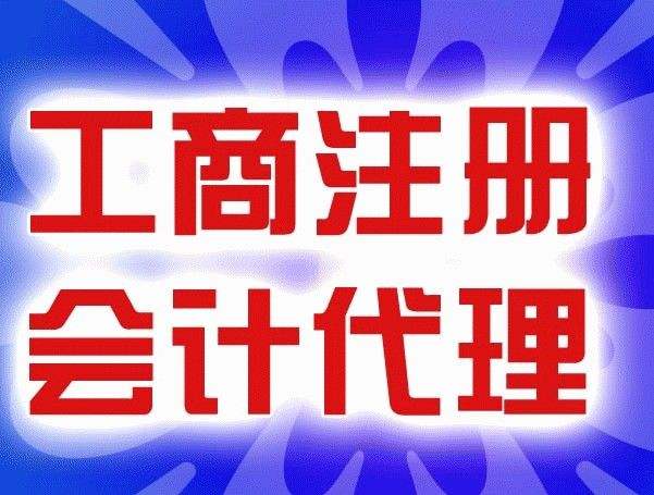 深圳公司注冊(cè)資本填多少合適？