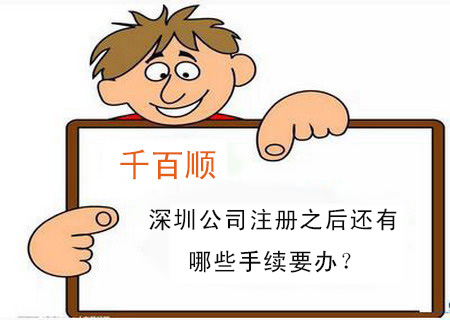 深圳注冊(cè)公司沒(méi)有地址怎么辦？