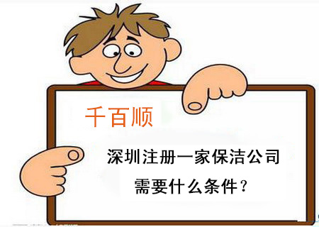 重點(diǎn)提醒公司注冊(cè)資本不能隨意填寫(xiě)_千百順