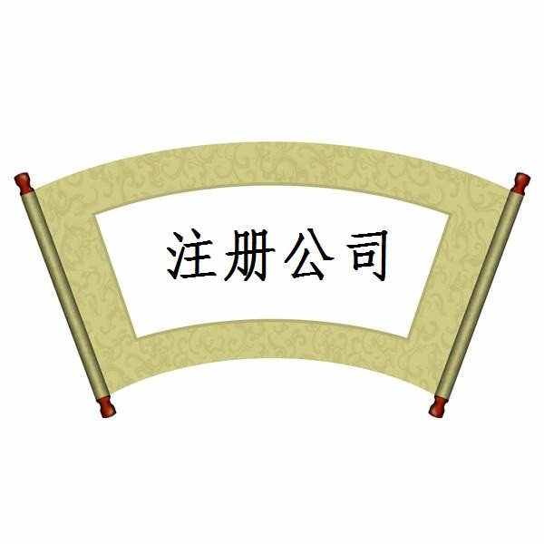 深圳財(cái)務(wù)公司代理記賬和兼職會(huì)計(jì)代理記賬的區(qū)別