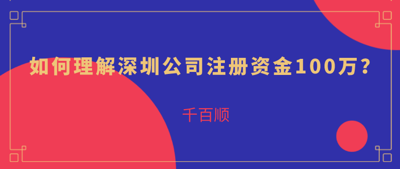 深圳公司注冊地址掛靠需要多少錢？