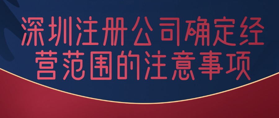 深圳注冊(cè)公司后刻章一定要備案嗎?？